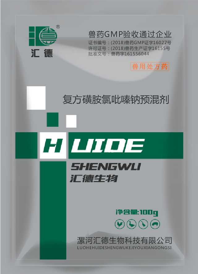 免费福利电影无码电影复方磺胺氯吡嗪钠预混剂